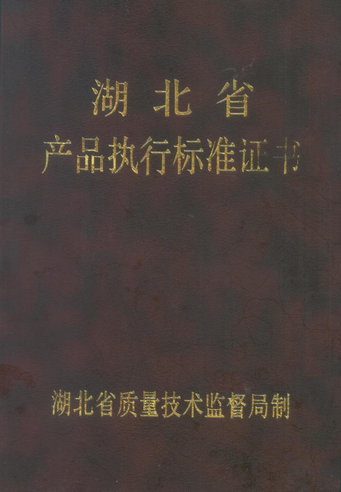 標(biāo)準(zhǔn)證書
